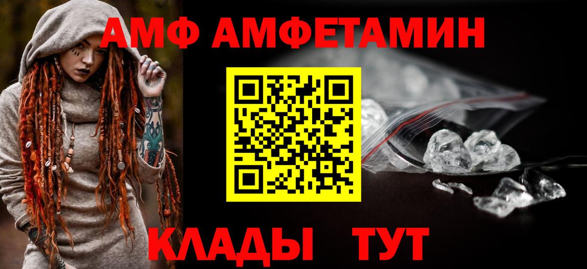 Amphetamine Розовый Краснознаменск
