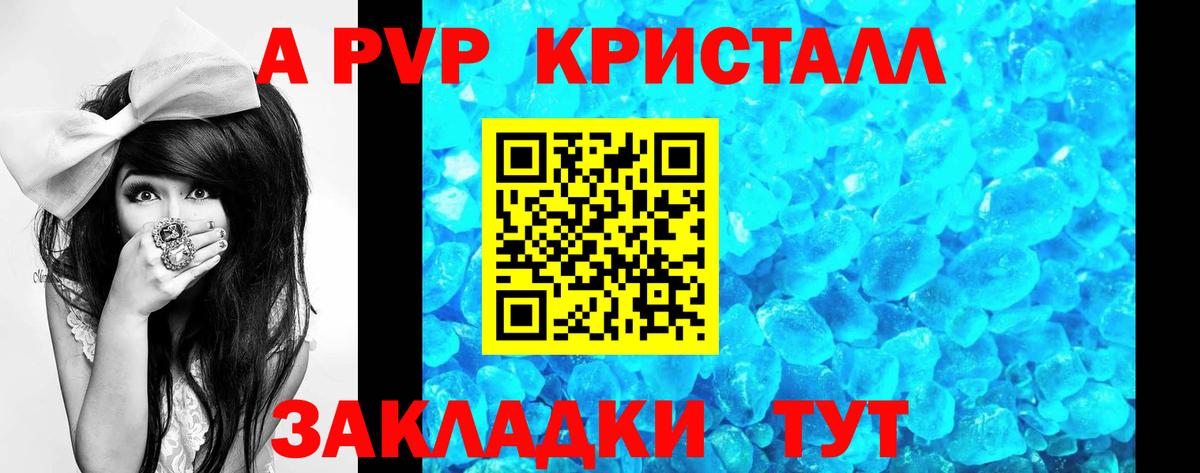 Краснознаменск  APVP СК КРИС  Вход с VPN  Alfa_PVP кристаллы 