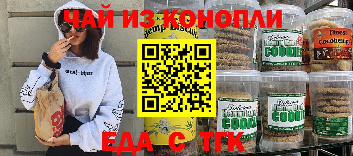 Cannafood конопля  Вход с VPN  Краснознаменск 