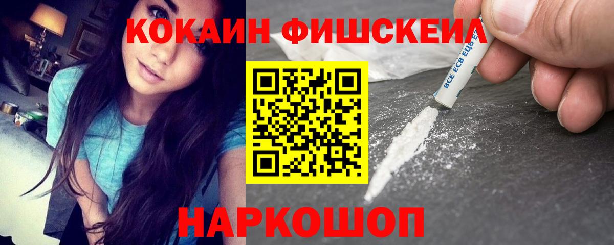 Cocaine Эквадор Краснознаменск