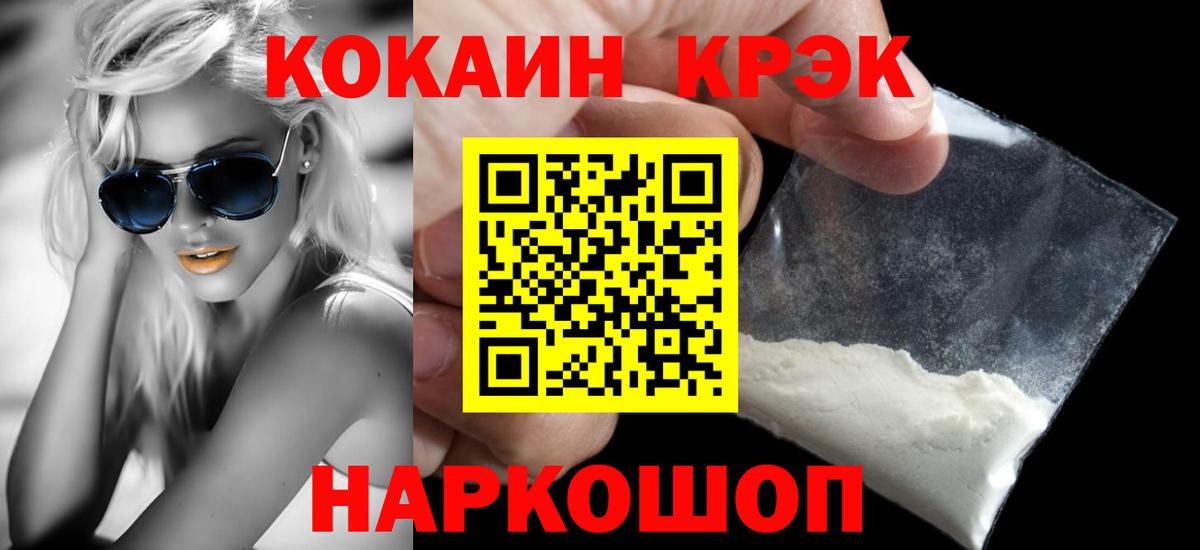 COCAIN VHQ  COCAIN Эквадор  Вход с VPN  Краснознаменск 