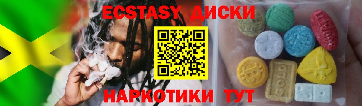 Ecstasy  Экстази бентли  Краснознаменск  Вход с VPN  ЭКСТАЗИ MDMA 