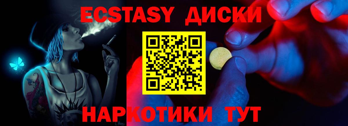 Экстази Philipp Plein Краснознаменск