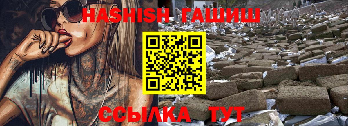 Краснознаменск  ГАШ Cannabis  наркошоп  Вход с VPN  Гашиш гарик 