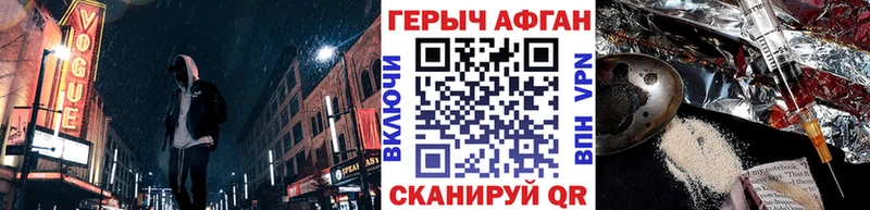 Героин герыч Краснознаменск