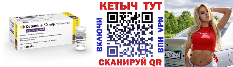 Кетамин ketamine  где купить наркоту  нарко площадка Telegram  Краснознаменск 