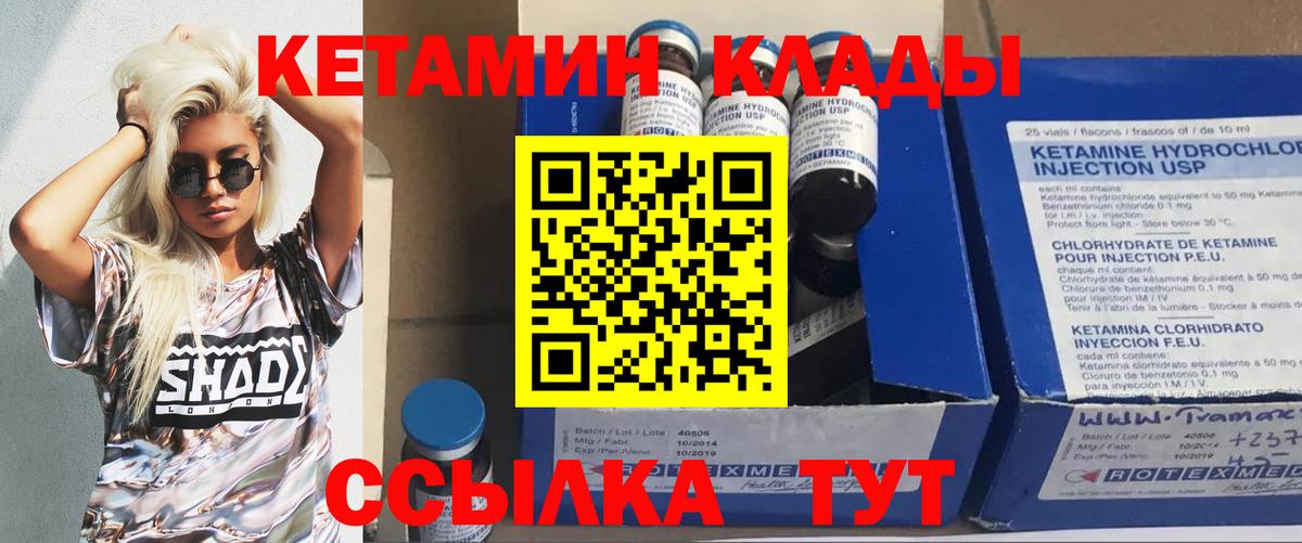 Краснознаменск  Кетамин VHQ  Вход с VPN 