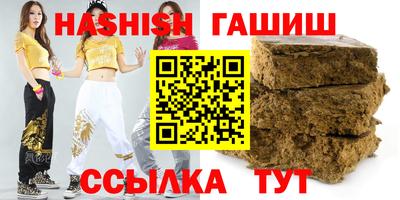 гашишное масло Кимры