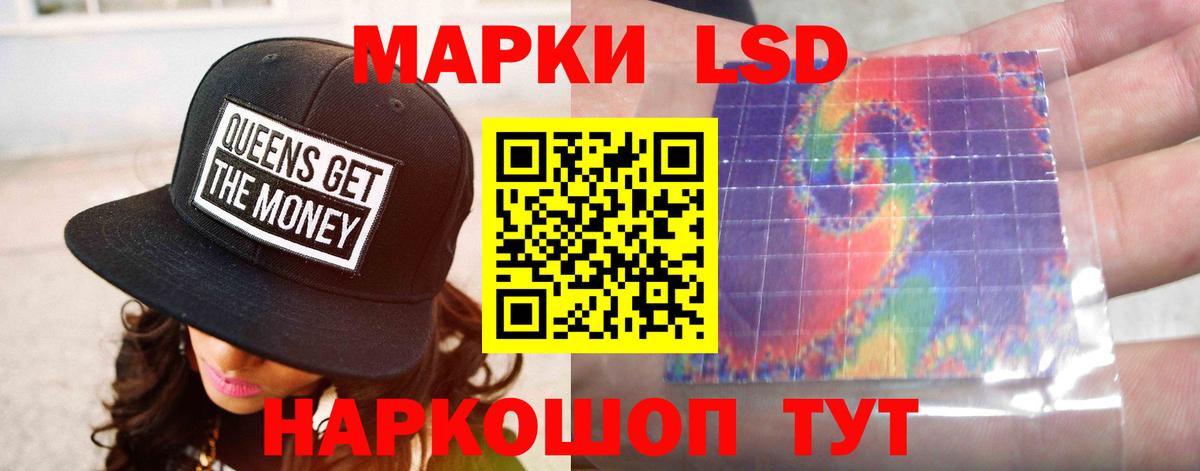 LSD-25 экстази кислота  Вход с VPN  Краснознаменск  LSD-25 экстази кислота 