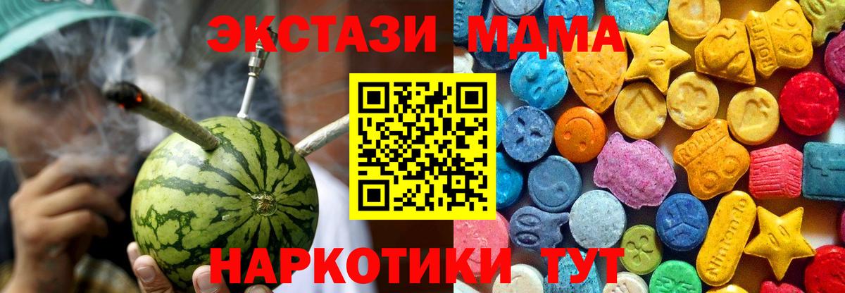 МДМА молли Краснознаменск
