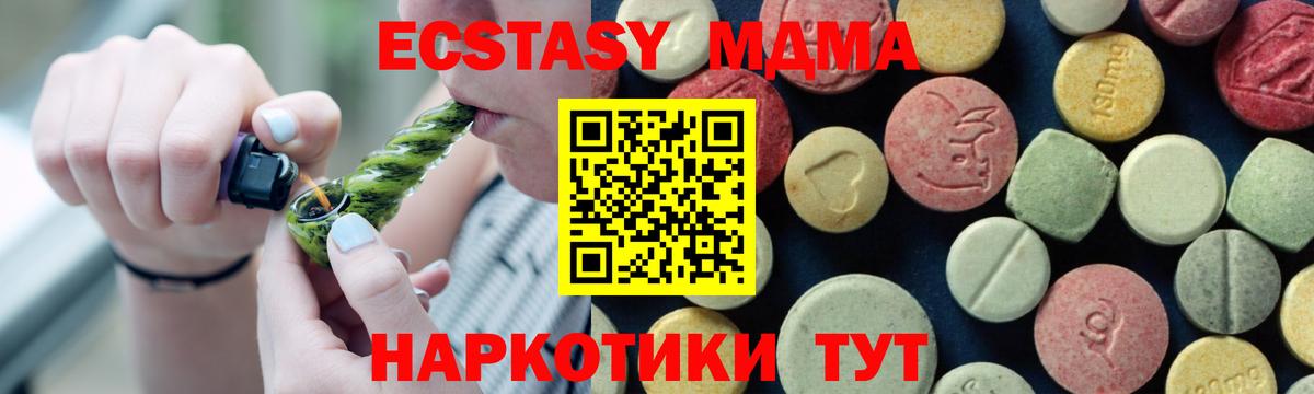 МДМА молли  MDMA  Краснознаменск  Вход с VPN  МДМА кристаллы 