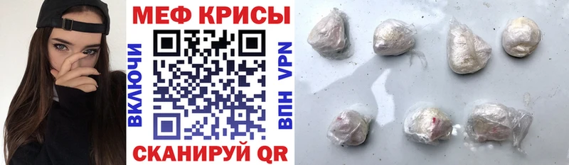 Мефедрон mephedrone  Краснознаменск 