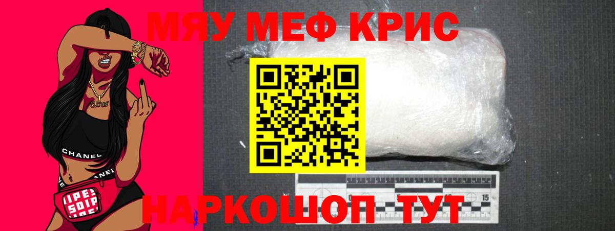 купить закладку  Мефедрон 4 MMC  Краснознаменск  Вход с VPN  МЕФ мяу мяу 