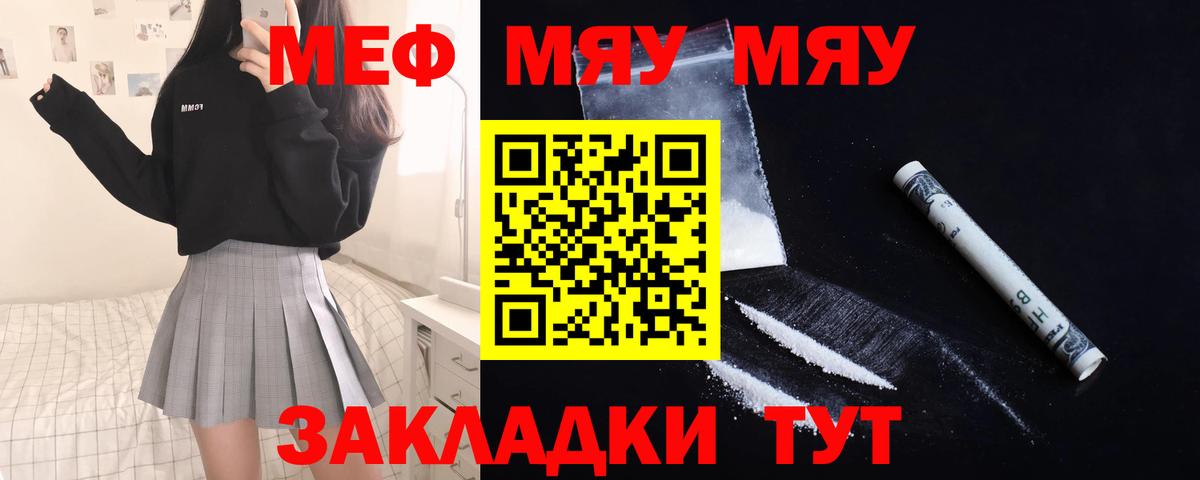 Меф  Краснознаменск