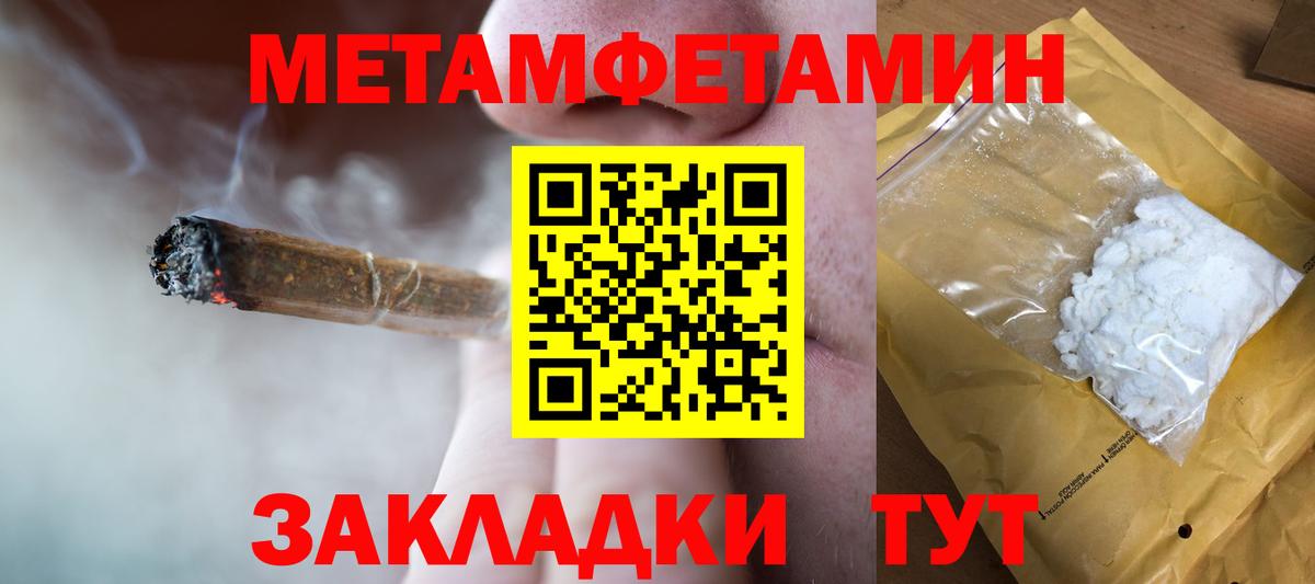 Метамфетамин пудра Краснознаменск