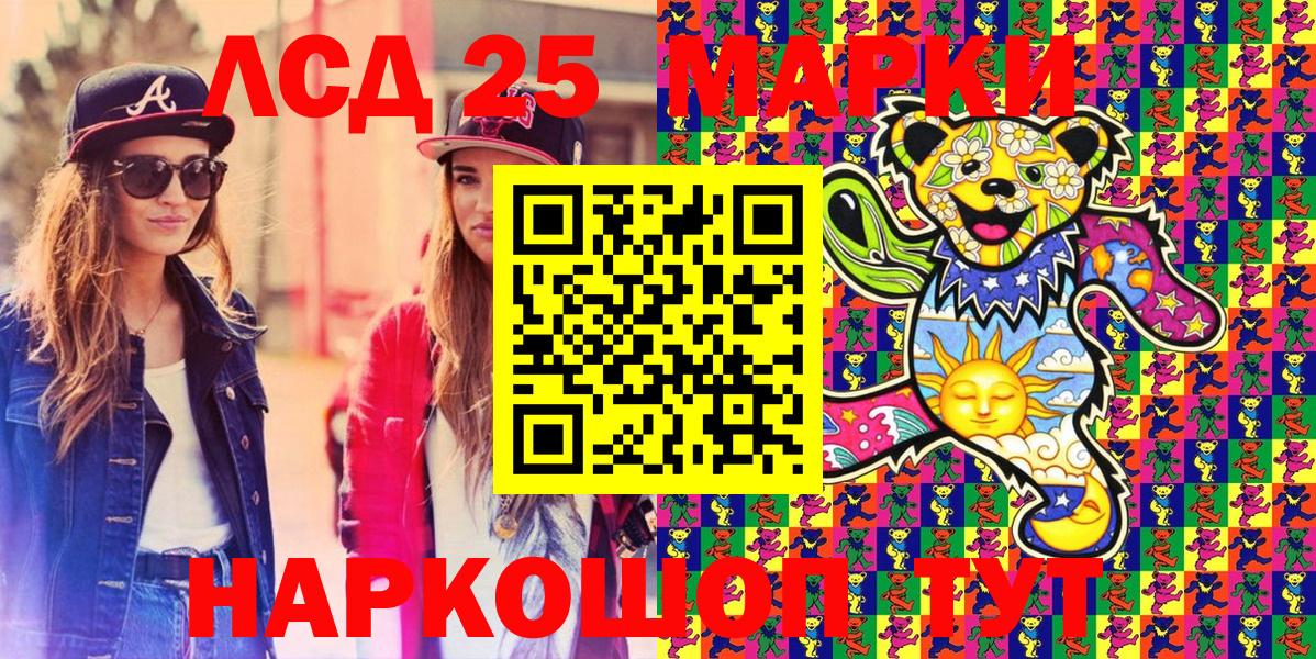 Краснознаменск  Марки 25I-NBOMe 1,5мг  Марки NBOMe  Вход с VPN 