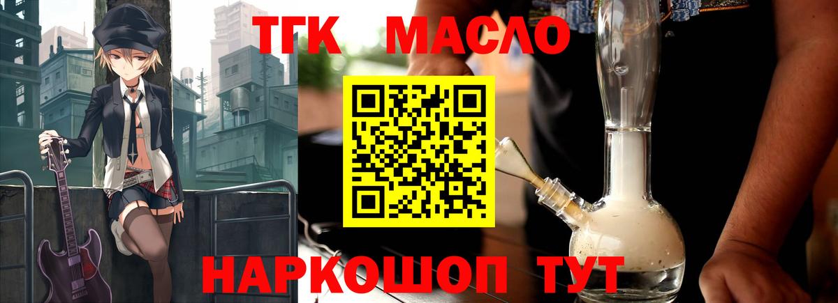 ТГК вейп  Вход с VPN  Краснознаменск 