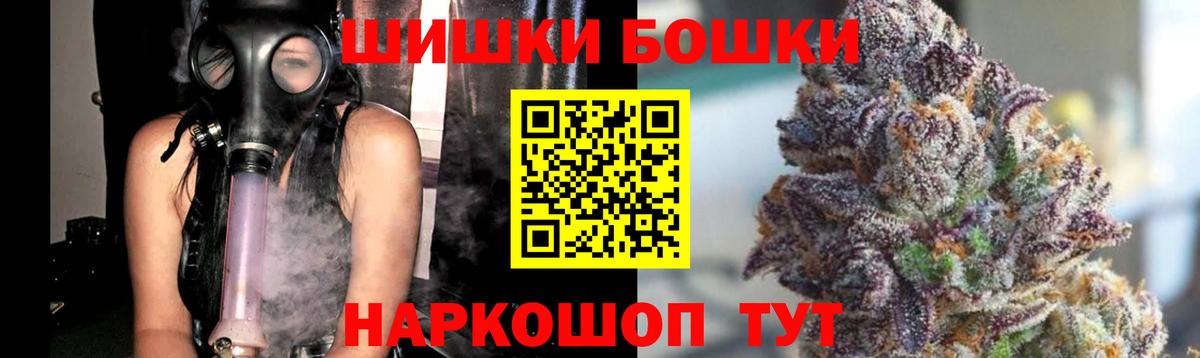 Конопля семена  Бошки Шишки OG Kush  Вход с VPN  Бошки марихуана White Widow  Краснознаменск 